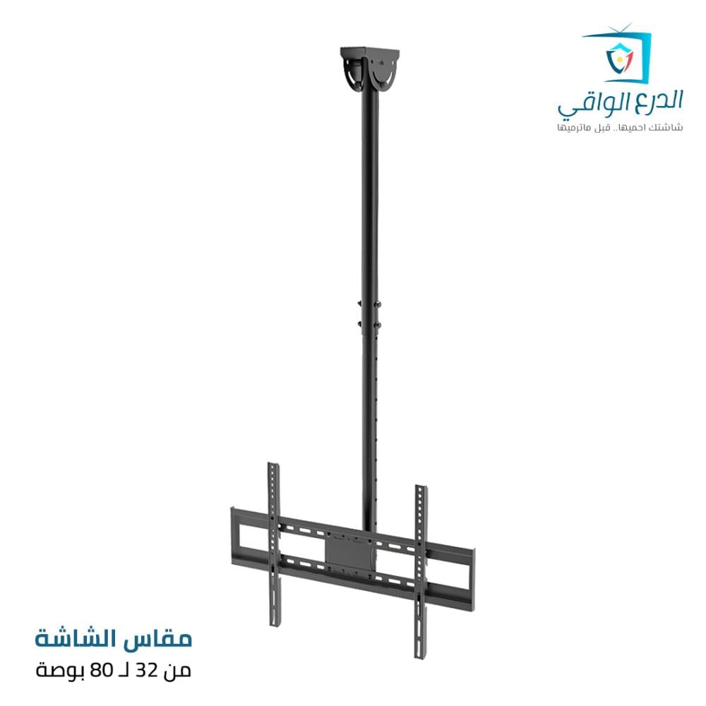 Fujistar FS-907 Ceiling TV Mount